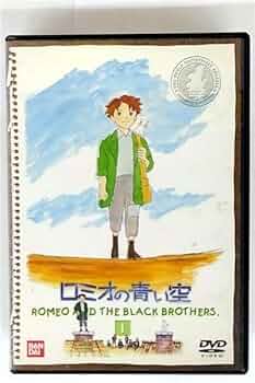 ロミオの青い空　全8巻　DVD ロミオの青い空 全8巻 DVD Amazon.co.jp: ロミオの青い空(8) [